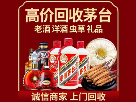 ​丰市海名酒回收多少钱？