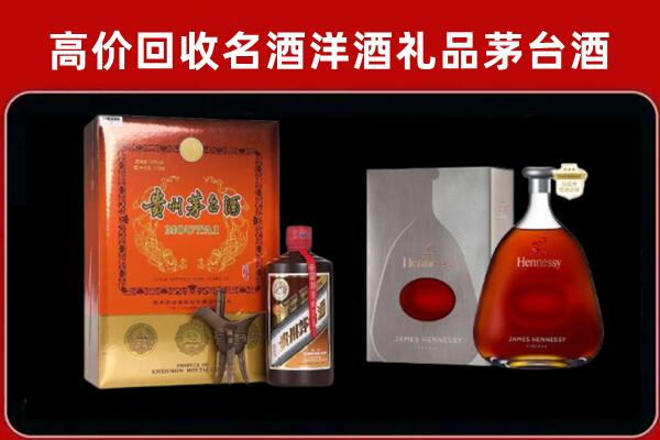 丰市海回收轩尼诗
