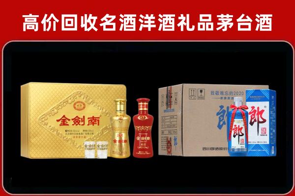 丰市海回收剑南春酒