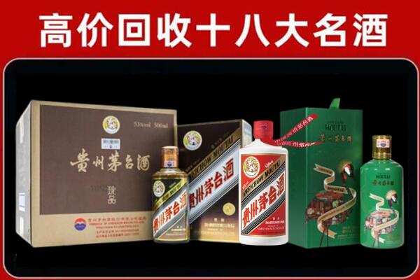 丰市海回收铁盖茅台酒